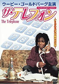 【中古】【未使用未開封】ザ・テレフォン [DVD]