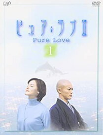 【中古】【未使用未開封】ピュア・ラブ II 1 [DVD]