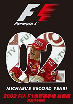 【中古】【輸入品日本向け】2002 FIA F1世界選手権総集編 [DVD]