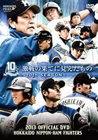 【中古】【未使用未開封】2013 OFFICIAL DVD HOKKAIDO NIPPON-HAM FIGHTERS 激戦の果てに見えたもの