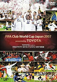 【中古】TOYOTA プレゼンツ FIFAクラブワールドカップ ジャパン2007 総集編 [DVD]