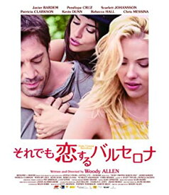 【中古】【未使用未開封】それでも恋するバルセロナ [Blu-ray]