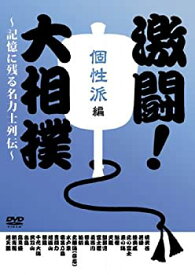 楽天市場 日本大相撲激闘編の通販
