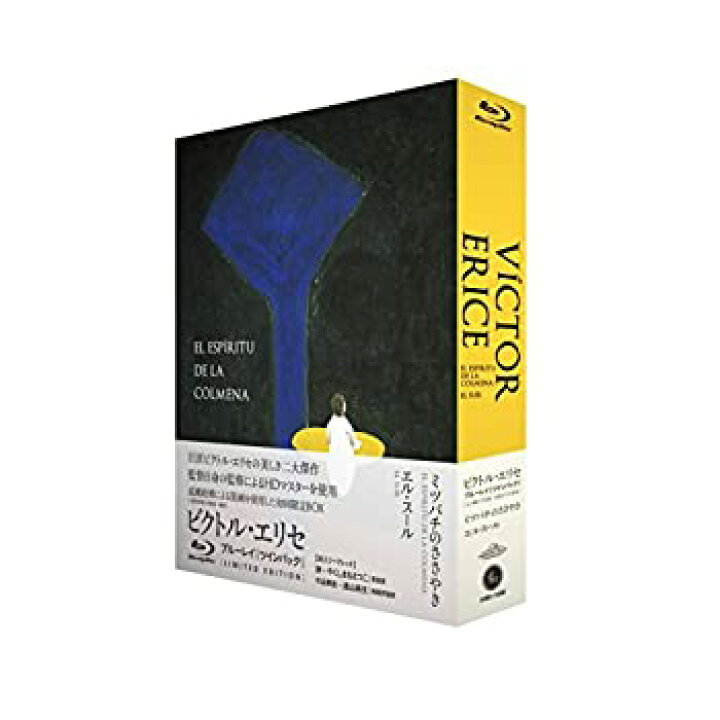 楽天市場】【中古】ビクトル・エリセ監督『ミツバチのささやき』『エル 