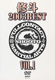 【中古】【未使用未開封】修斗 2003 BEST vol.1 [DVD]