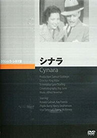 【中古】シナラ [DVD]