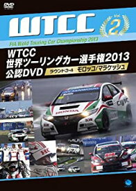 【中古】WTCC 世界ツーリングカー選手権2013 公認DVD Vol.2 スロバキア/ハンガリー