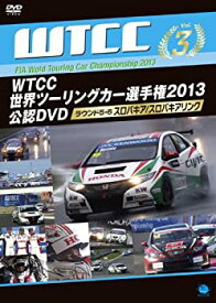 【中古】WTCC 世界ツーリングカー選手権2013 公認DVD vol.3 スロバキア/スロバキアリンク