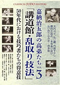 楽天市場 嘉納治五郎 Cd Dvd の通販 楽天市場 嘉納治五郎 Cd Dvd の通販