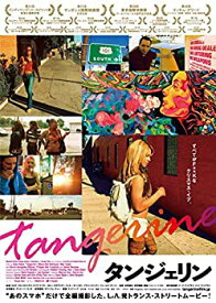 【中古】タンジェリン [DVD]