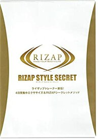 楽天市場 Rizapstyle Secret Dvdの通販