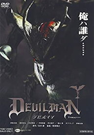 【中古】デビルマン [DVD]