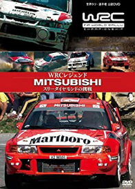 【中古】WRCレジェンド 三菱 スリーダイヤモンドの挑戦 [DVD]