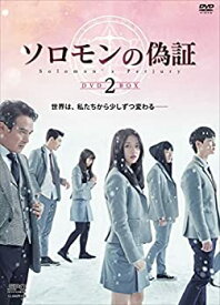 【中古】ソロモンの偽証 DVD-BOX2