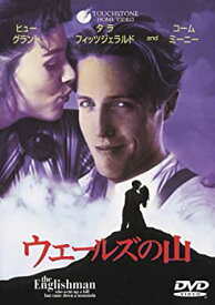 【中古】【未使用未開封】ウェールズの山 [DVD]