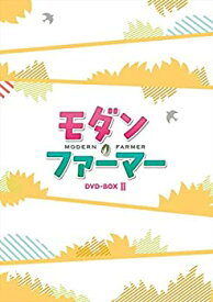 【中古】【未使用未開封】モダン・ファーマー DVD-BOX2