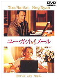 【中古】ユー・ガット・メール [DVD]