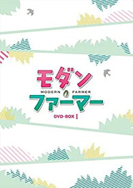 【中古】【未使用未開封】モダン・ファーマー DVD-BOX1