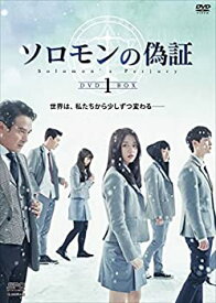 【中古】ソロモンの偽証 DVD-BOX1