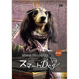 楽天市場 犬 しつけ Dvdの通販