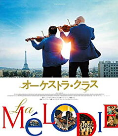 【中古】オーケストラ・クラス [Blu-ray]