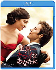 【中古】世界一キライなあなたに [Blu-ray]