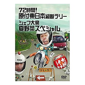 楽天市場 原付 水曜どうでしょう Dvdの通販 楽天市場 原付 水曜どうでしょう Dvdの通販