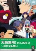 楽天市場】天地無用 in love dvdの通販 