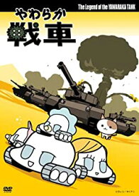 楽天市場 やわらか 戦車の通販 楽天市場 やわらか 戦車の通販