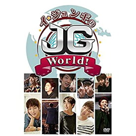 【中古】イ・ジュンギのJG World!　 [DVD]