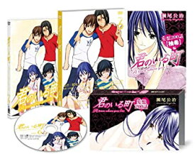楽天市場 君のいる町 妄想0話 Specialの通販