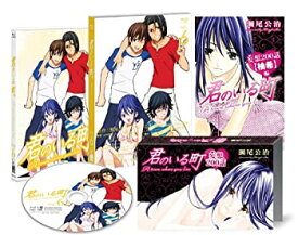 楽天市場 君のいる町 妄想0話 Specialの通販