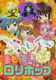 楽天市場 まもって ロリポップ Op Cd Dvd の通販