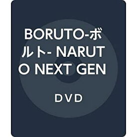【中古】【未使用未開封】BORUTO-ボルト- NARUTO NEXT GENERATIONS DVD-BOX 7