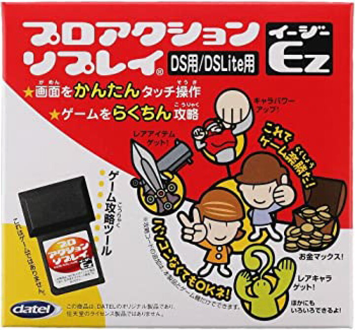楽天市場】【中古】プロアクションリプレイEZ(DS/DS Lite用) : AJIMURA 