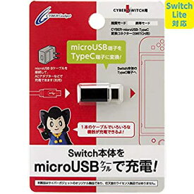【中古】【Switch Lite対応】 CYBER ・ microUSB-TypeC変換コネクター ( SWITCH 用) ブラック - Switch