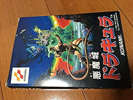 楽天市場 悪魔城ドラキュラ ダウンロードの通販