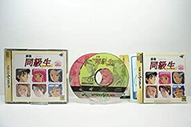【中古】麻雀同級生Special 初回限定ポートレートCD付