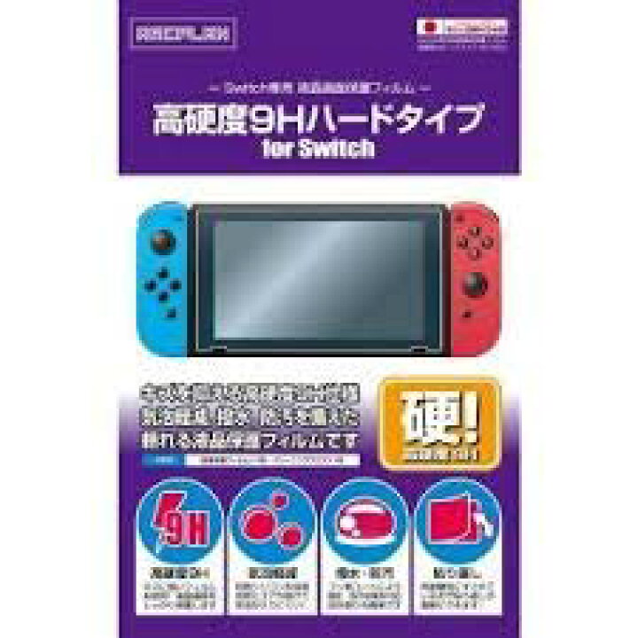 楽天市場】【中古】(nintendo Switch)液晶画面保護フィルム 高硬度9H 