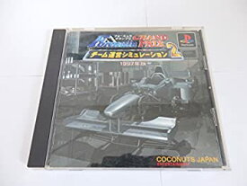 【中古】Formula Grand Prix 1997 チーム運営シミュレーション2