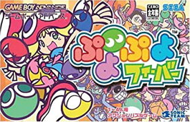 【中古】【未使用未開封】ぷよぷよフィーバー (Game Boy Advance)