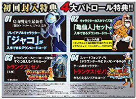 楽天市場 ドラゴンボールゼノバース 中古の通販