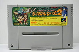 楽天市場 ジャングルウォーズ2の通販