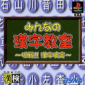 【中古】みんなの漢字教室 挑戦!!漢字検定