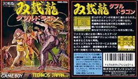 【中古】【未使用未開封】ダブルドラゴン