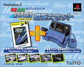 【中古】電車でGO!新幹線 山陽新幹線編 PlayStation 2 the Best 運転士セット