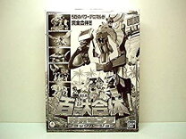 楽天市場】百獣合体DXガオキングの通販