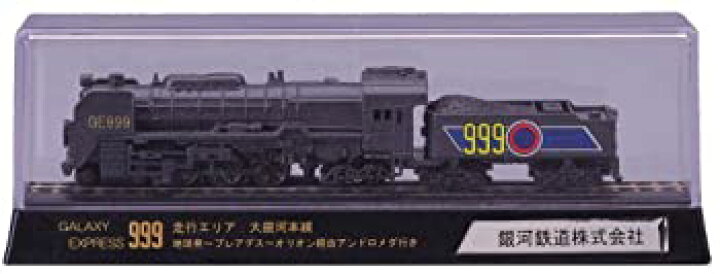 楽天市場】【中古】【未使用未開封】Nゲージダイキャストスケール 