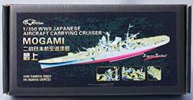 【中古】【未使用未開封】1/350 日本海軍航空巡洋艦 最上 ディティールセット