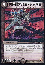 【中古】デュエルマスターズ/DMD-07/19/黒神龍アバヨ・シャバヨ